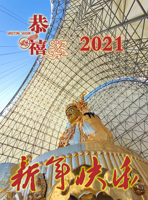 深圳佛兰空间膜布局无穷公司祝大师除夕欢愉！