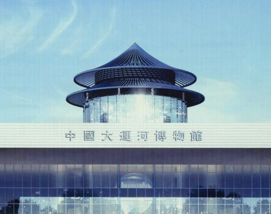 三大修建大运河博物馆“风帆”样子年末表态