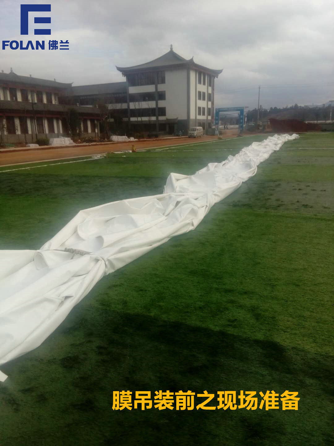 膜布局装置流程