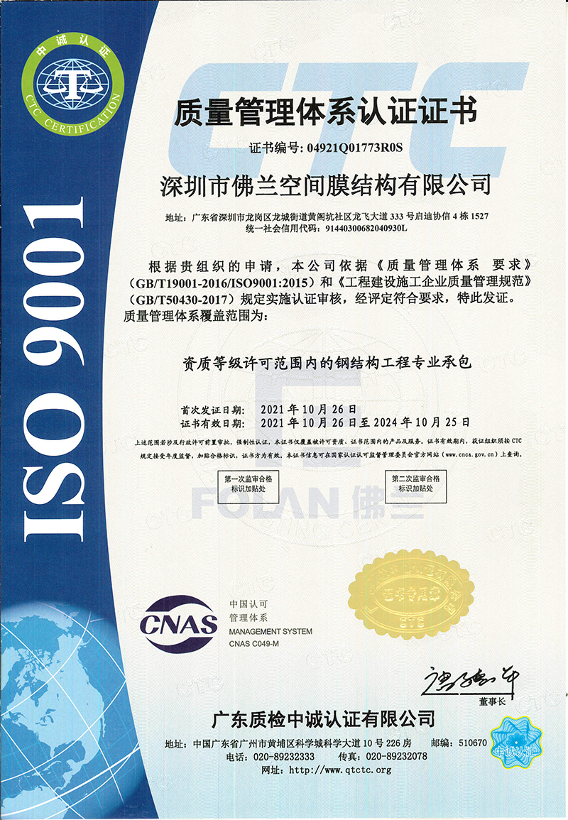 ISO办理系统认证证书