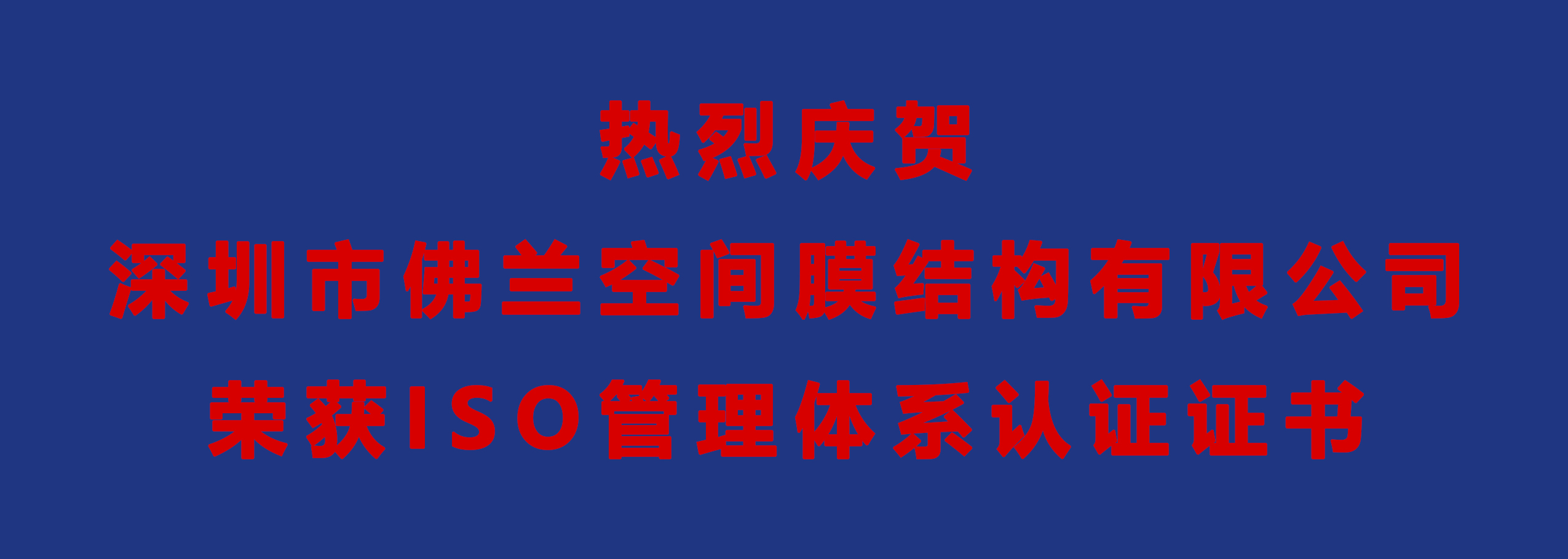 ISO办理系统认证证书