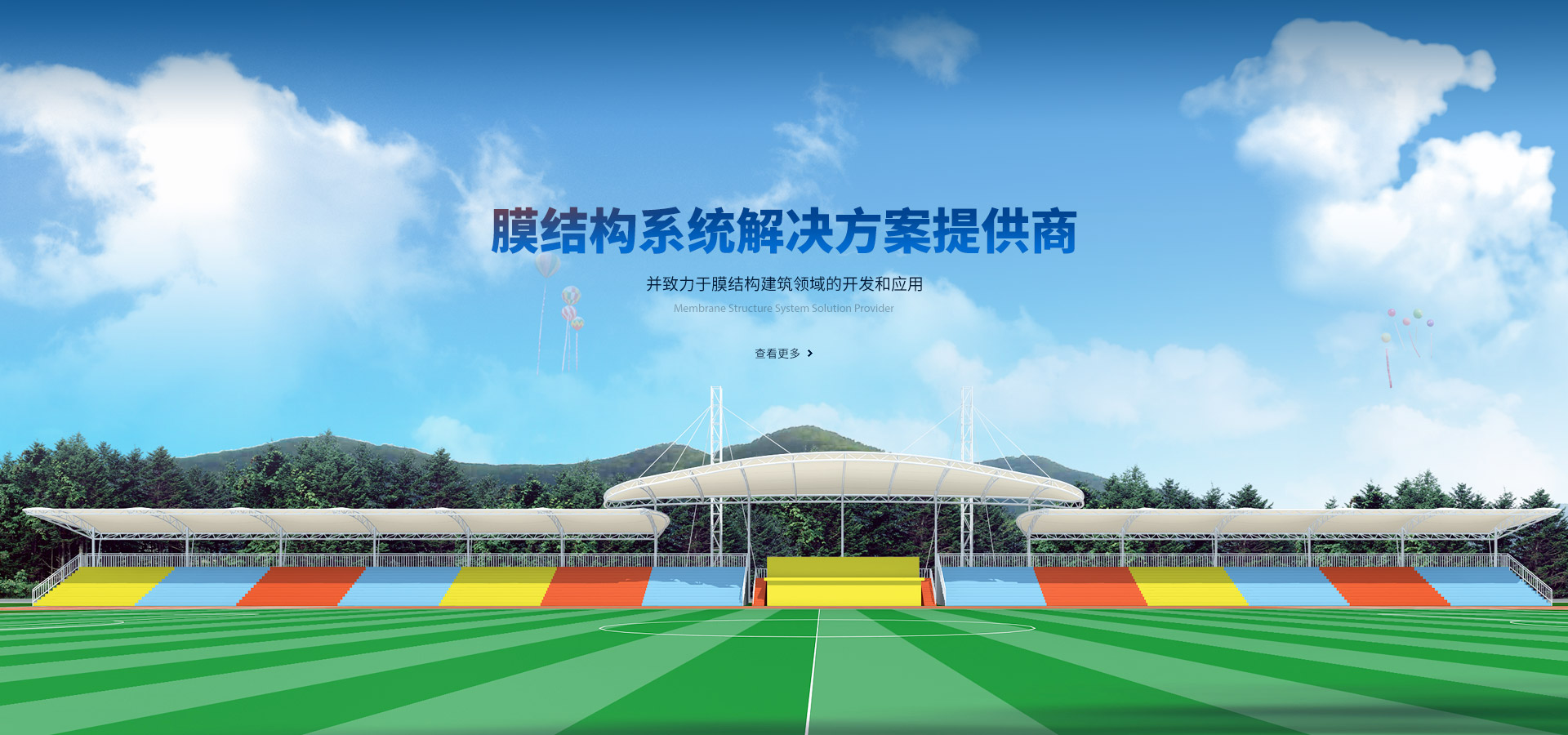 摸索将来修建：钢膜布局的立异操纵