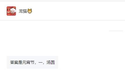 佛兰空间元宵猜字谜获奖告诉，@这几人，速来领红包！