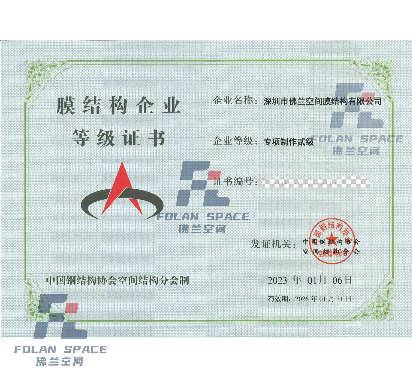 专项建造二级证书